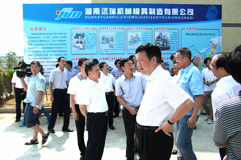 岳阳市委书记等一行到乐玩在线登录立体停车设备考察调研