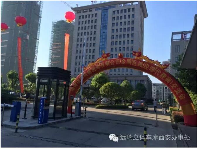 湖南乐玩在线登录全国区域经理暨代理商交流会成功举办